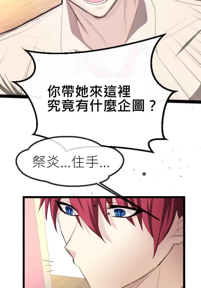 《倾恋的蜜封罐》063--❖暧昧让人变得憔悴❖ 第16页