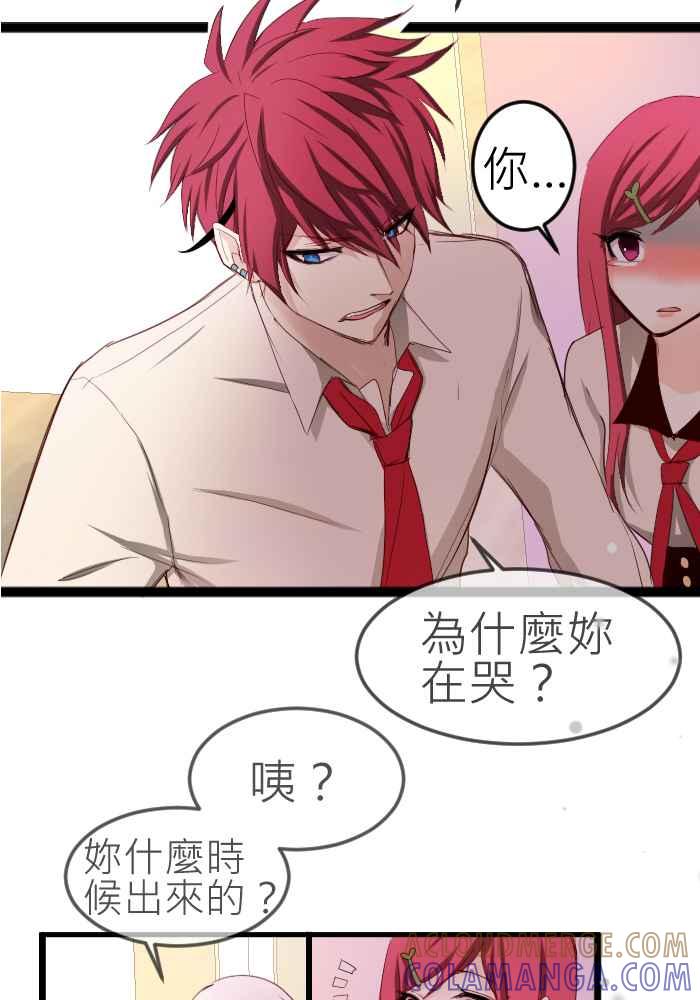 《倾恋的蜜封罐》063--❖暧昧让人变得憔悴❖ 第11页