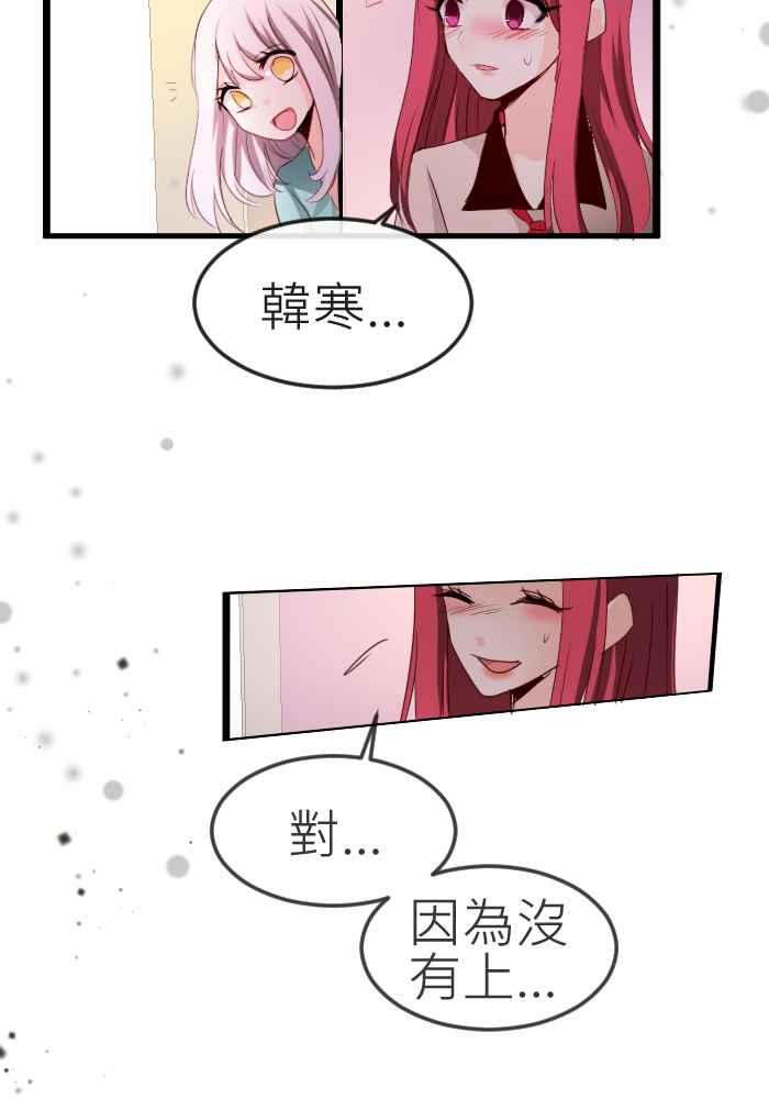 《倾恋的蜜封罐》063--❖暧昧让人变得憔悴❖ 第12页