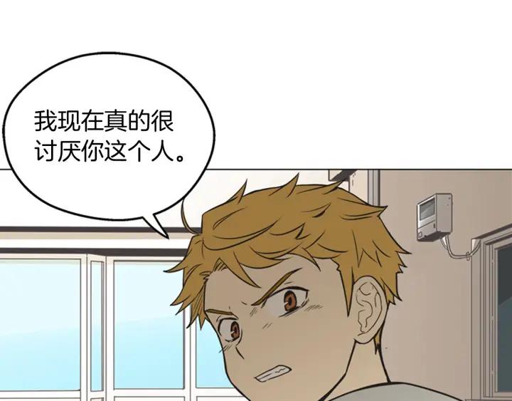 《不能恋爱的房间》第76话 我不是故意偷听的 第50页