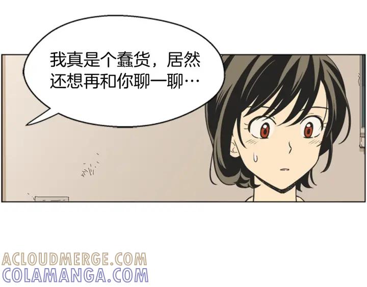 《不能恋爱的房间》第76话 我不是故意偷听的 第46页