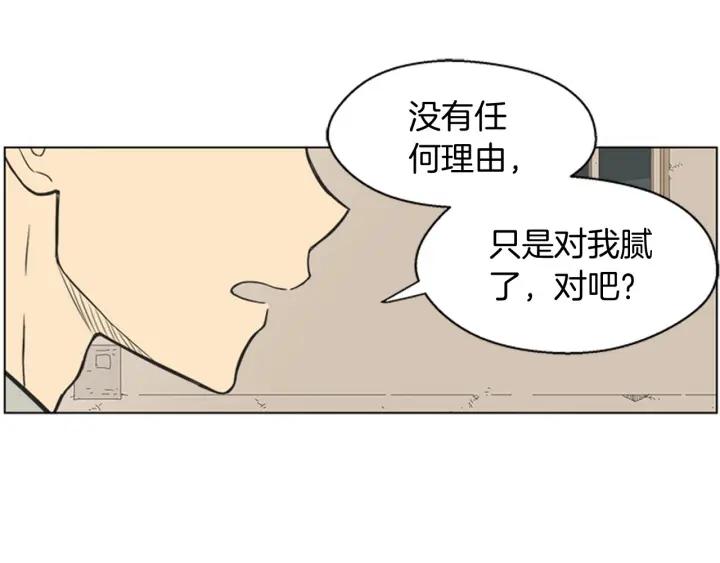 《不能恋爱的房间》第76话 我不是故意偷听的 第45页
