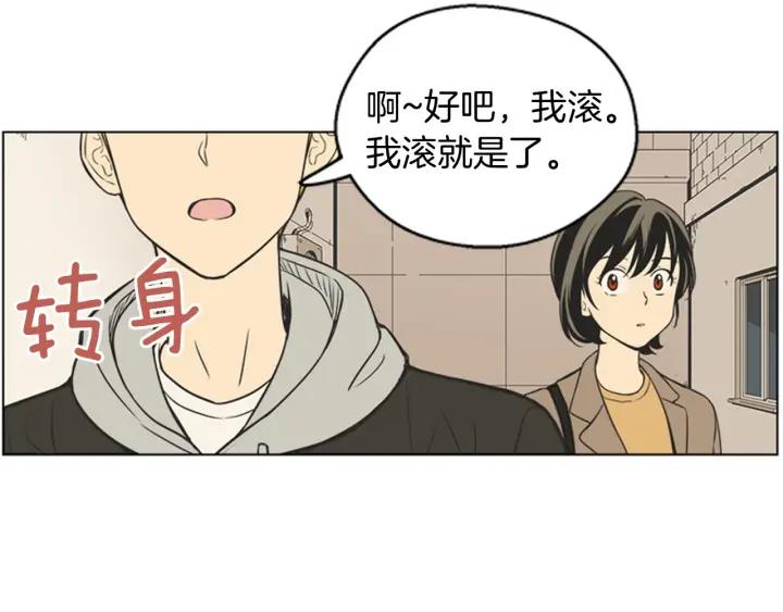 《不能恋爱的房间》第76话 我不是故意偷听的 第47页