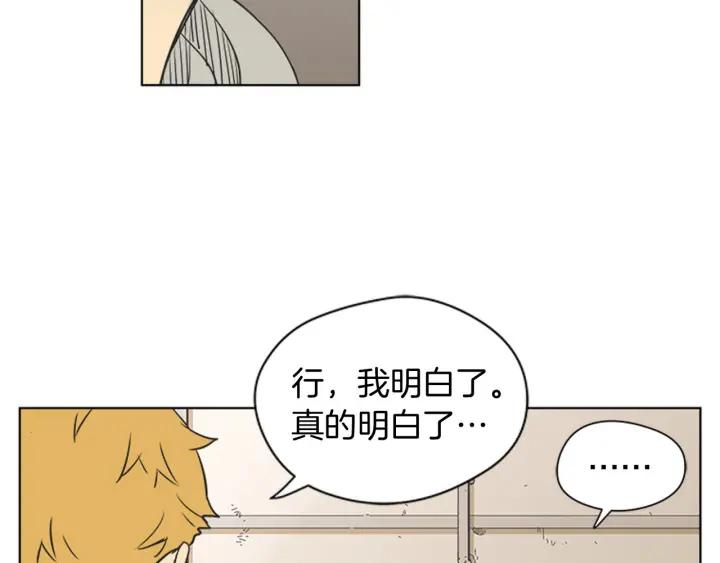 《不能恋爱的房间》第76话 我不是故意偷听的 第42页