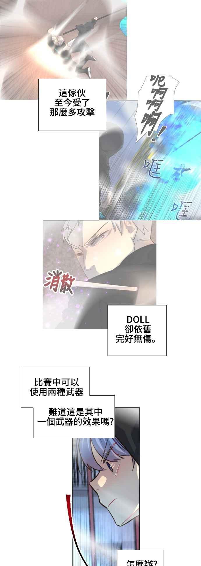 《变身外套》[第84话] 走吧 第12页