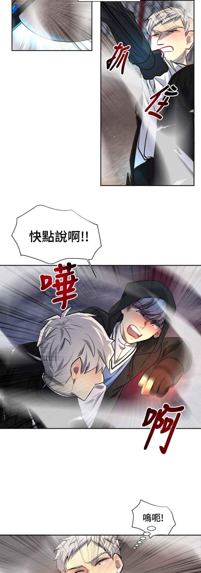 《变身外套》[第84话] 走吧 第18页