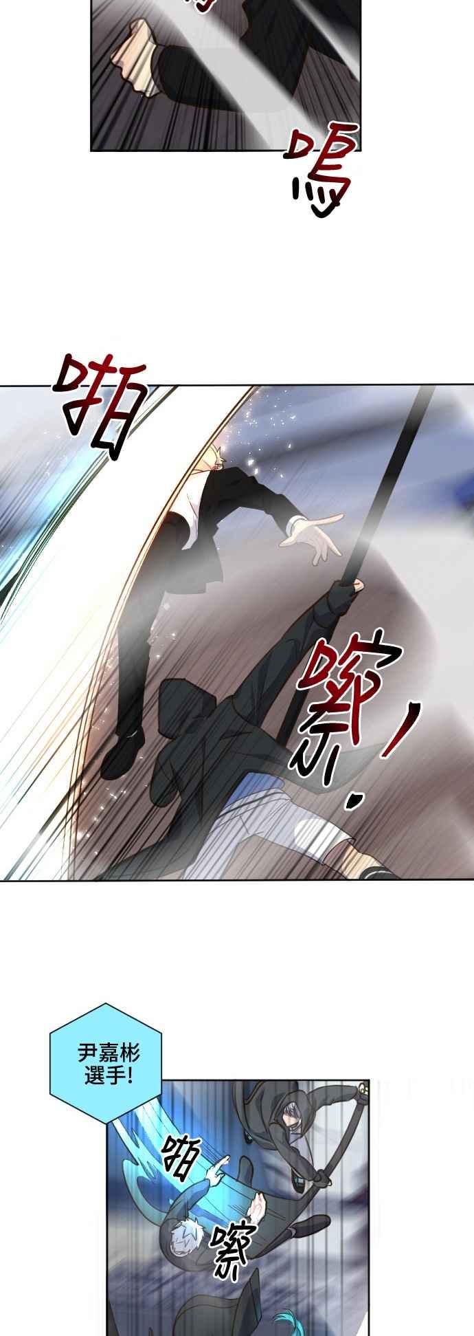 《变身外套》[第84话] 走吧 第14页