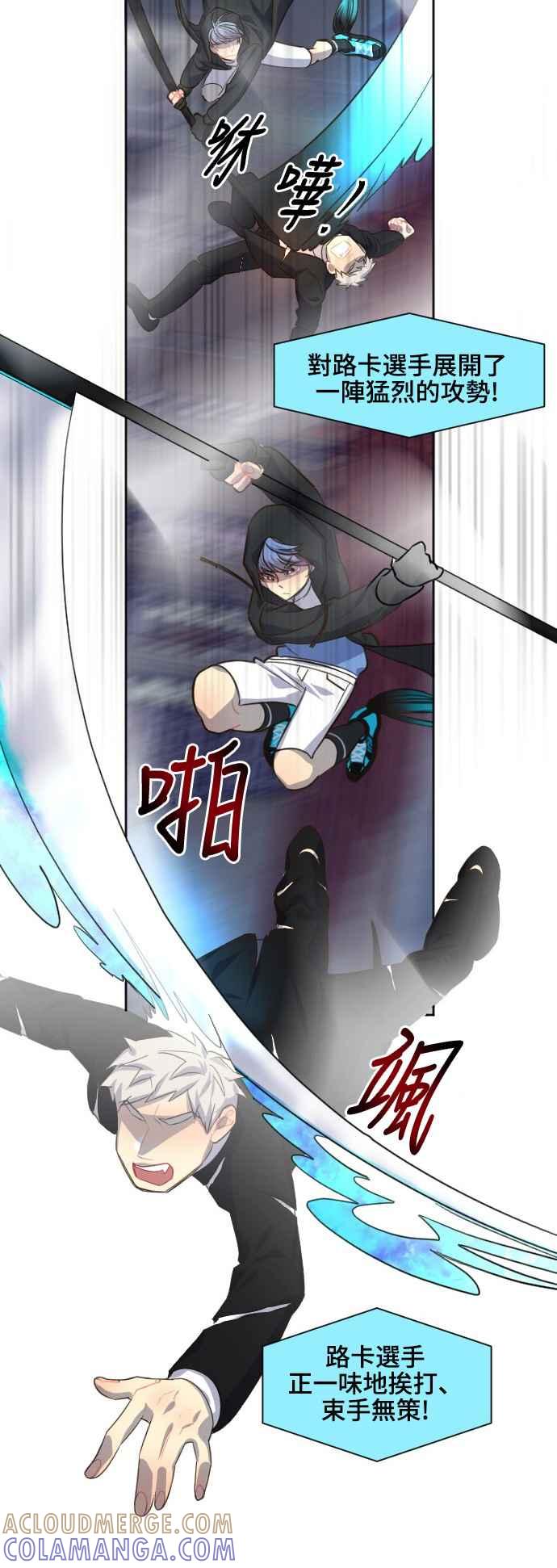 《变身外套》[第84话] 走吧 第15页