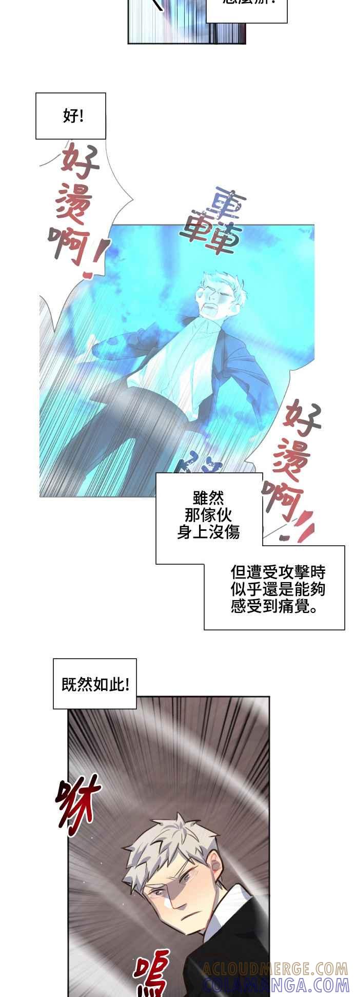 《变身外套》[第84话] 走吧 第13页