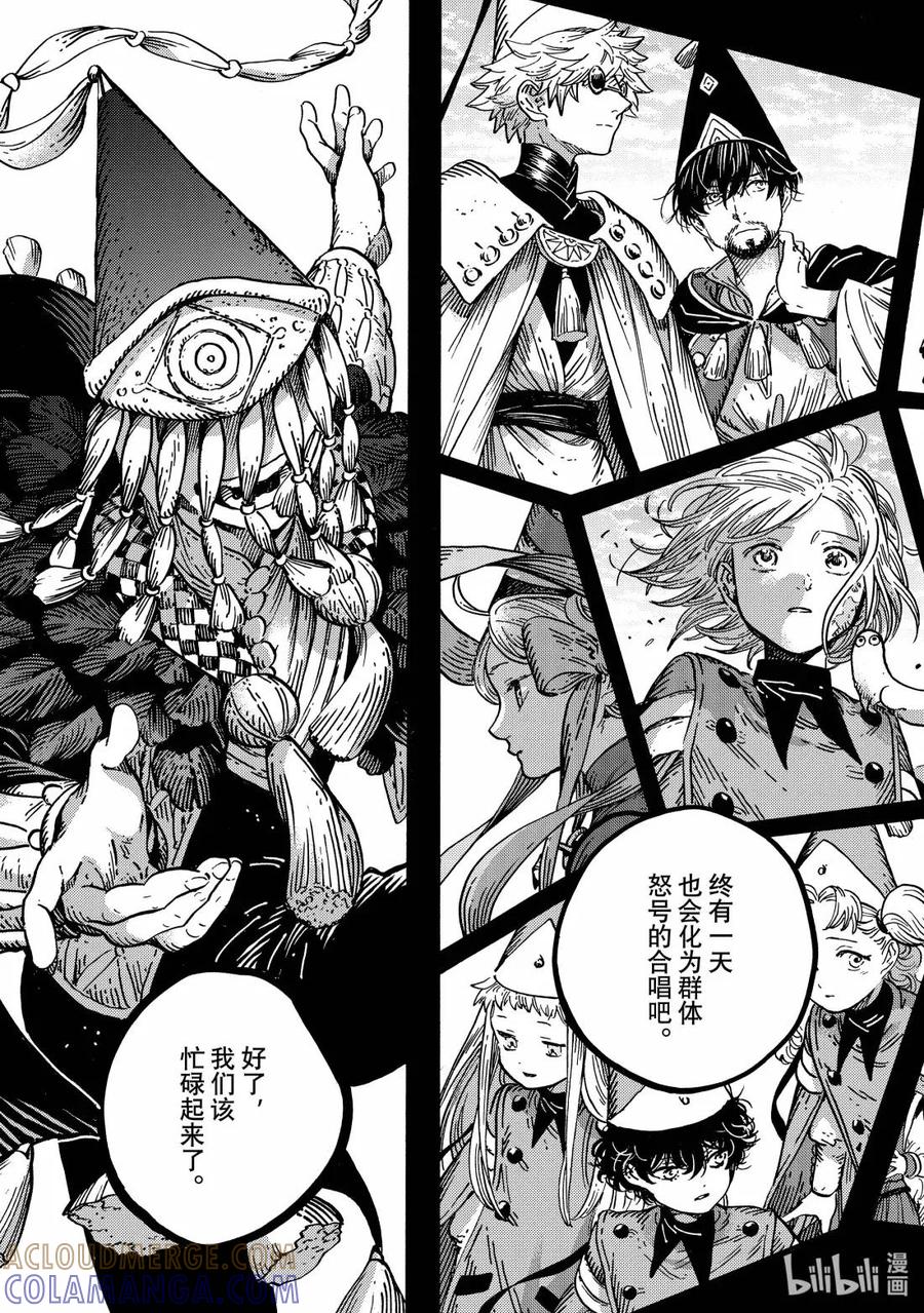 尖帽子的魔法工坊 88 第88话 第23页
