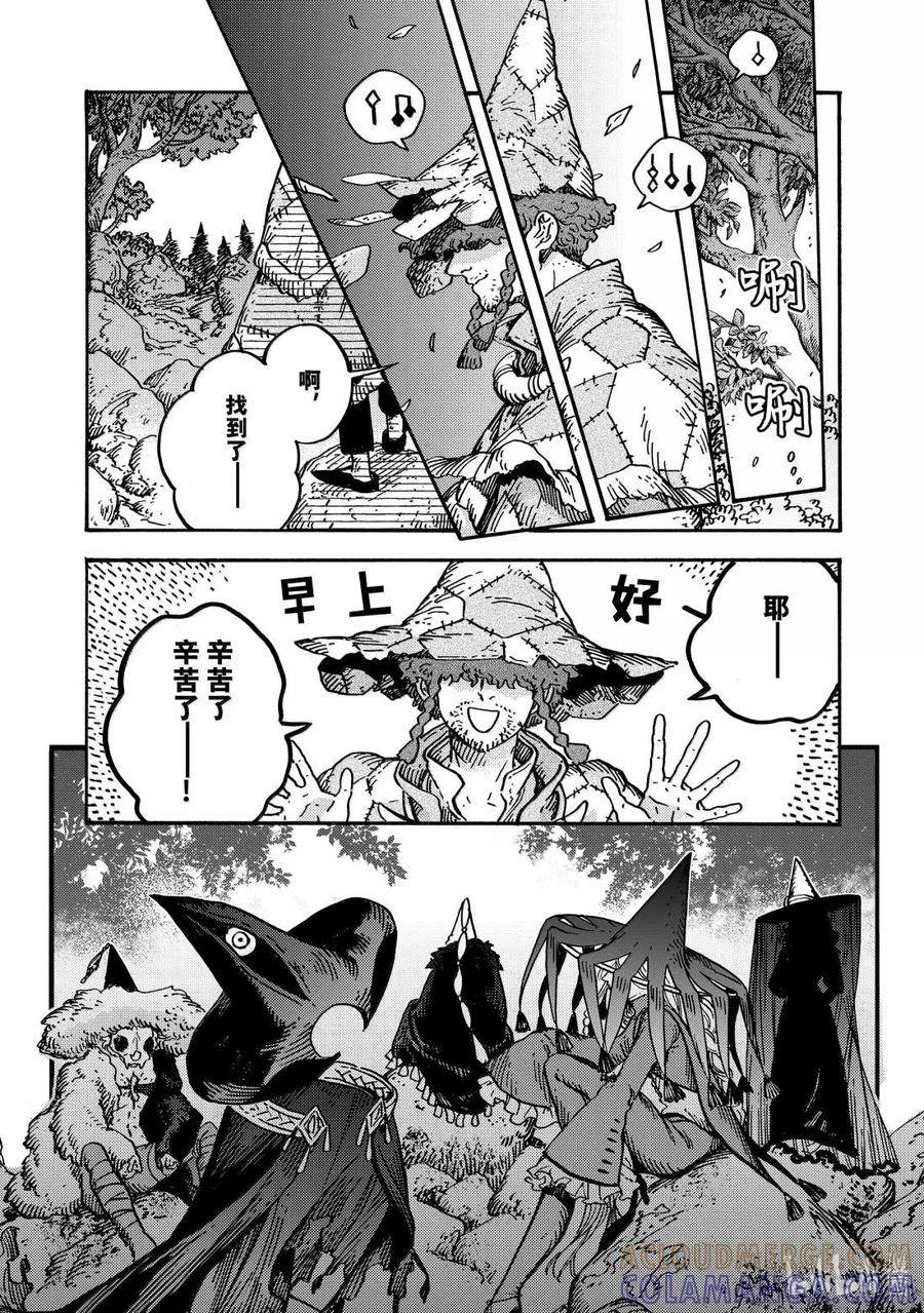 尖帽子的魔法工坊 88 第88话 第13页
