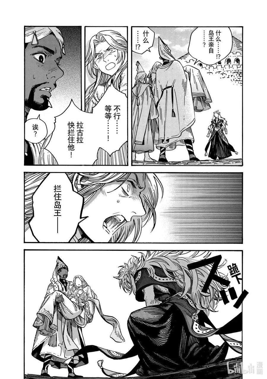 尖帽子的魔法工坊 88 第88话 第18页