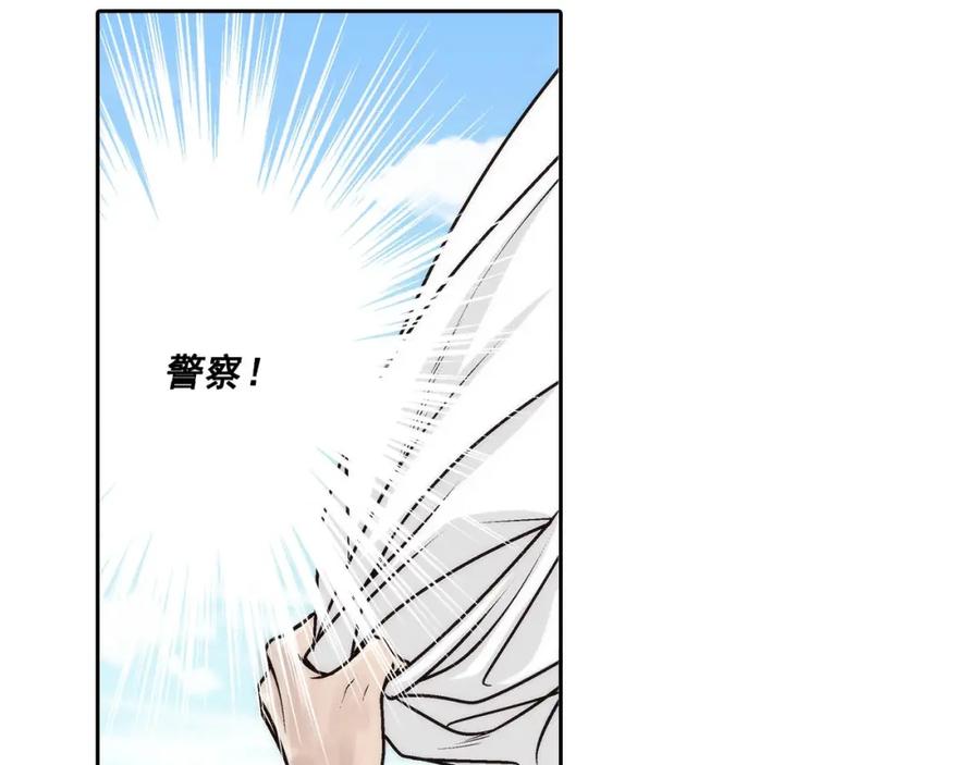 《这个经纪人很可疑》第69话 第20页