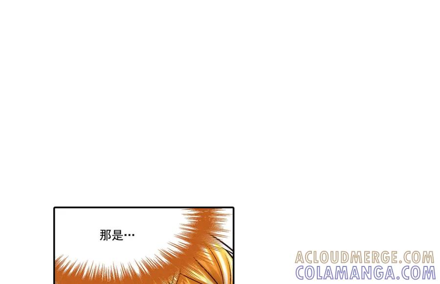《这个经纪人很可疑》第69话 第17页