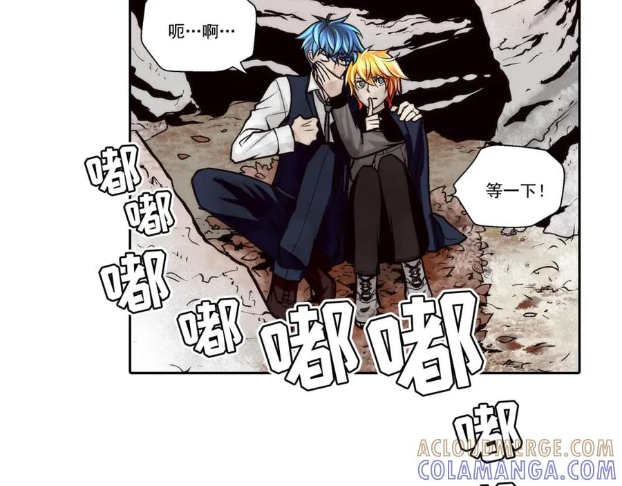 《这个经纪人很可疑》第69话 第9页