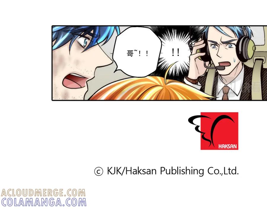 《这个经纪人很可疑》第69话 第35页