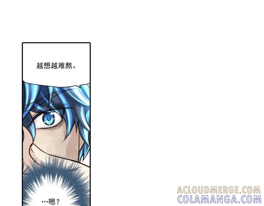 《这个经纪人很可疑》第69话 第7页