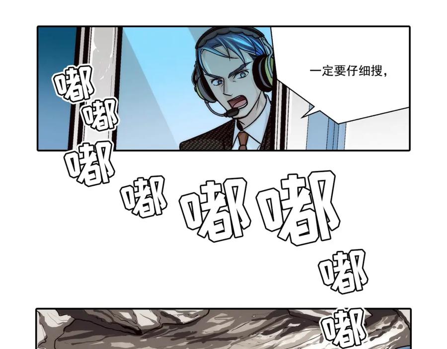 《这个经纪人很可疑》第69话 第14页