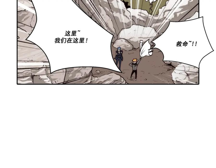 《这个经纪人很可疑》第69话 第22页