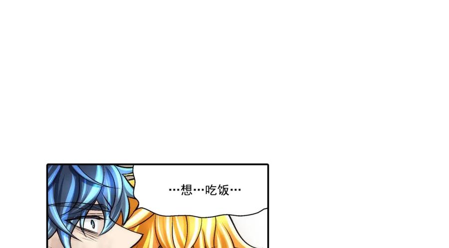 《这个经纪人很可疑》第69话 第4页
