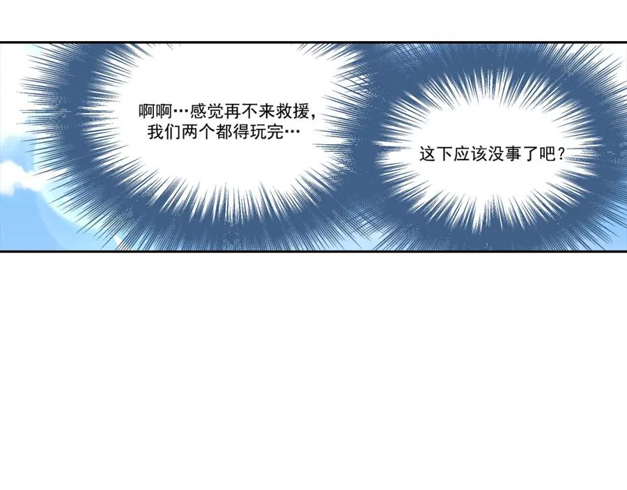 《这个经纪人很可疑》第69话 第34页