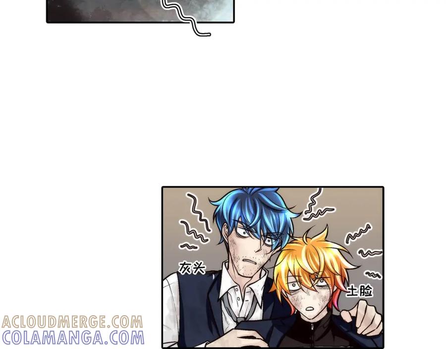 《这个经纪人很可疑》第69话 第3页