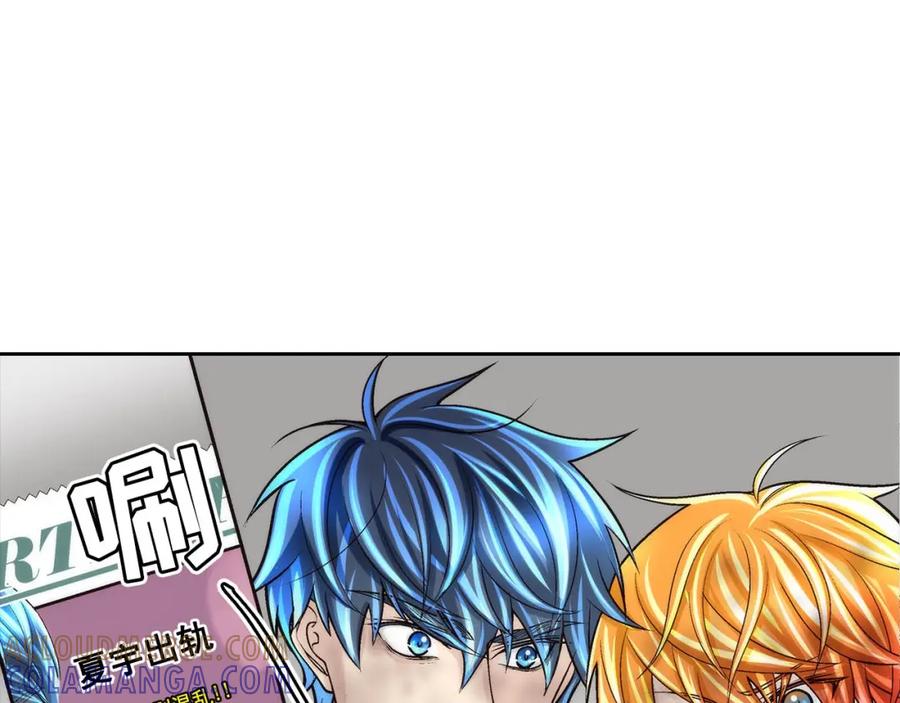 《这个经纪人很可疑》第70话 第10页