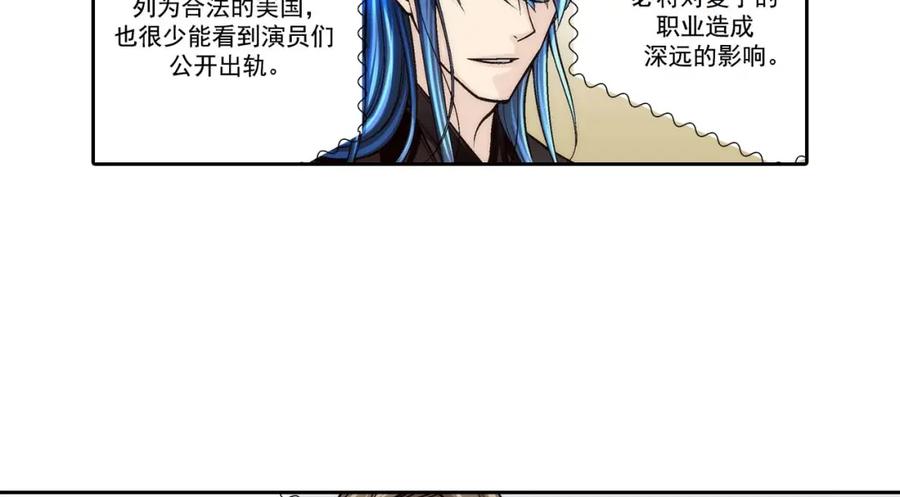 《这个经纪人很可疑》第70话 第17页