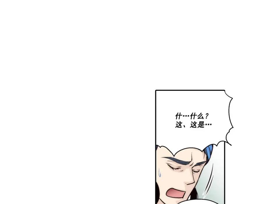 《这个经纪人很可疑》第70话 第20页