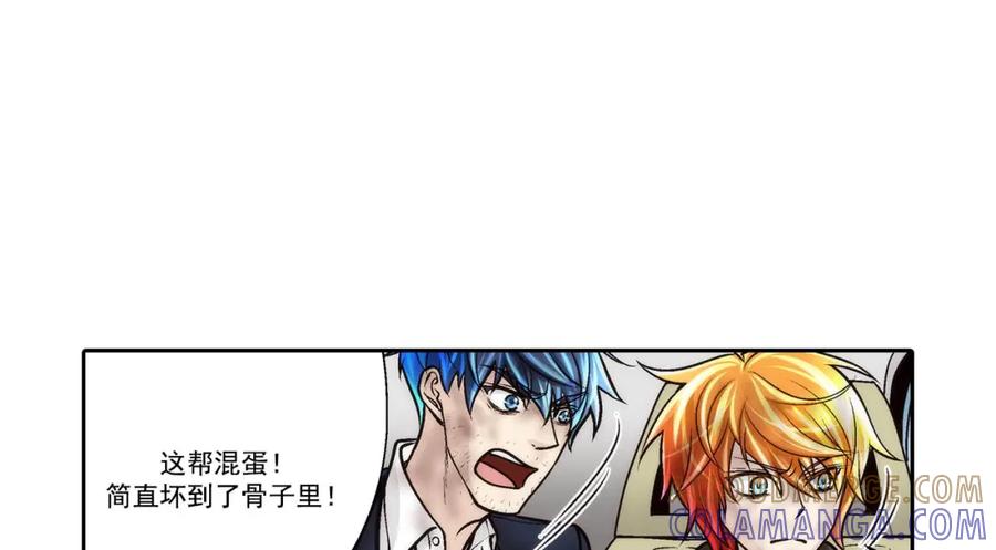 《这个经纪人很可疑》第70话 第4页