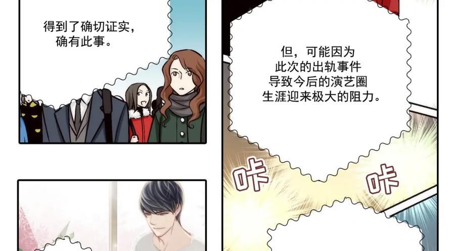 《这个经纪人很可疑》第70话 第15页