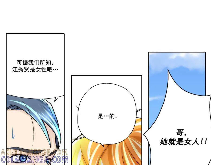 《这个经纪人很可疑》第70话 第22页