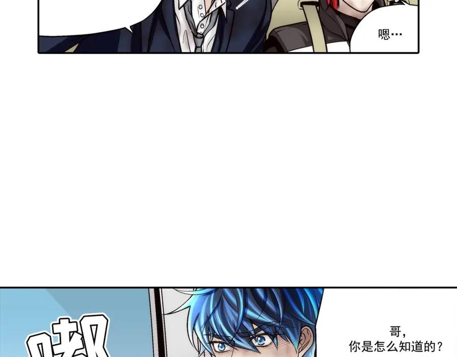 《这个经纪人很可疑》第70话 第5页