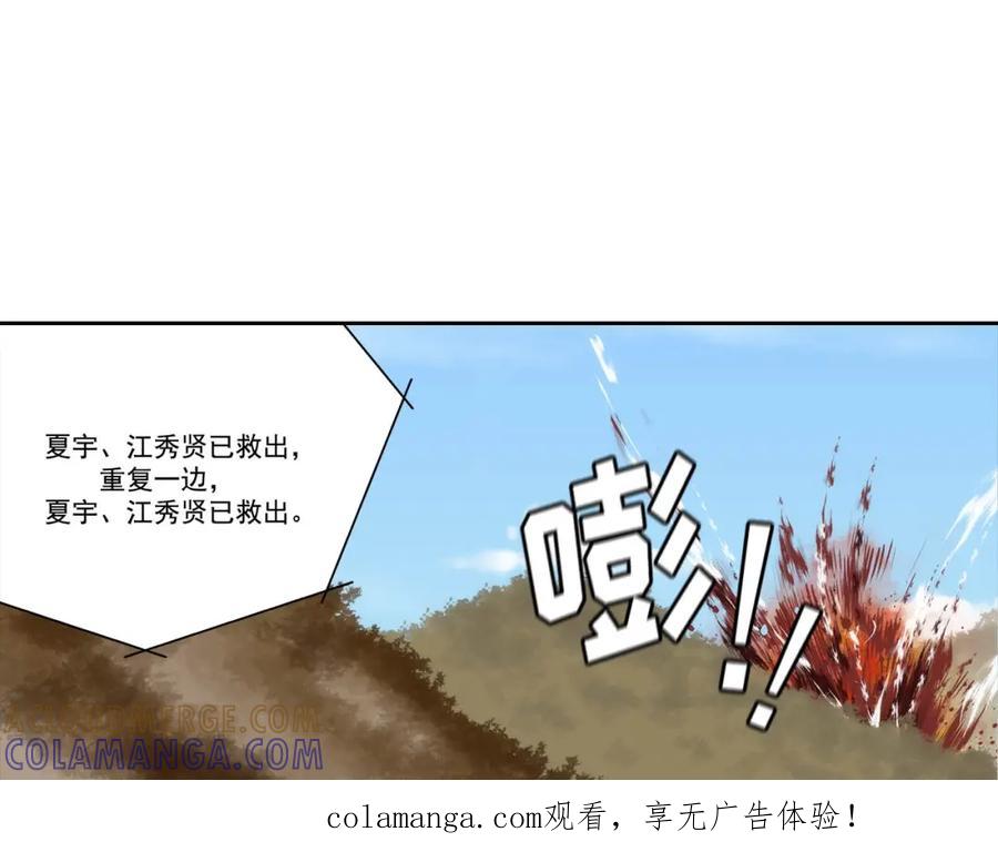 《这个经纪人很可疑》第70话 第1页