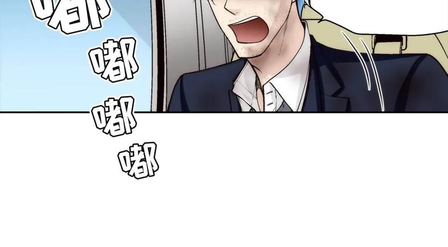 《这个经纪人很可疑》第70话 第6页