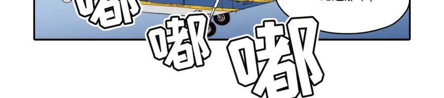 《这个经纪人很可疑》第70话 第9页