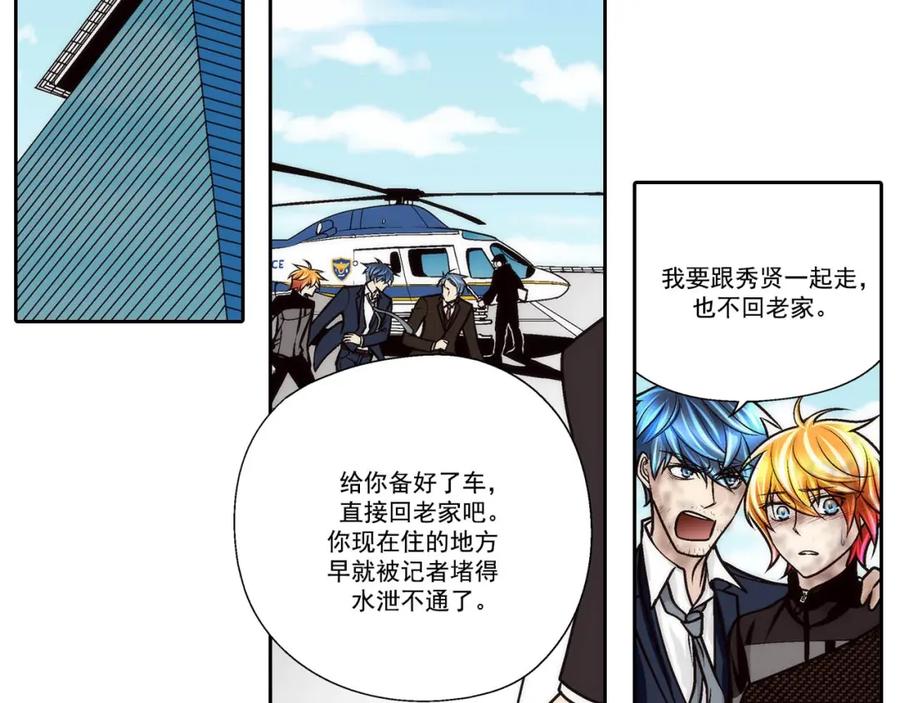 《这个经纪人很可疑》第70话 第26页