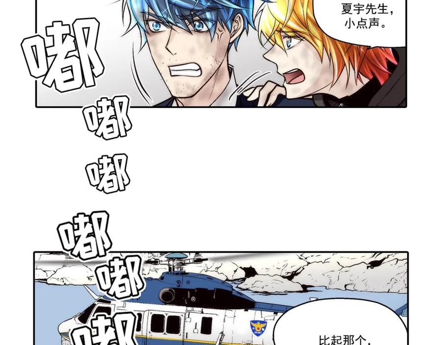 《这个经纪人很可疑》第70话 第8页