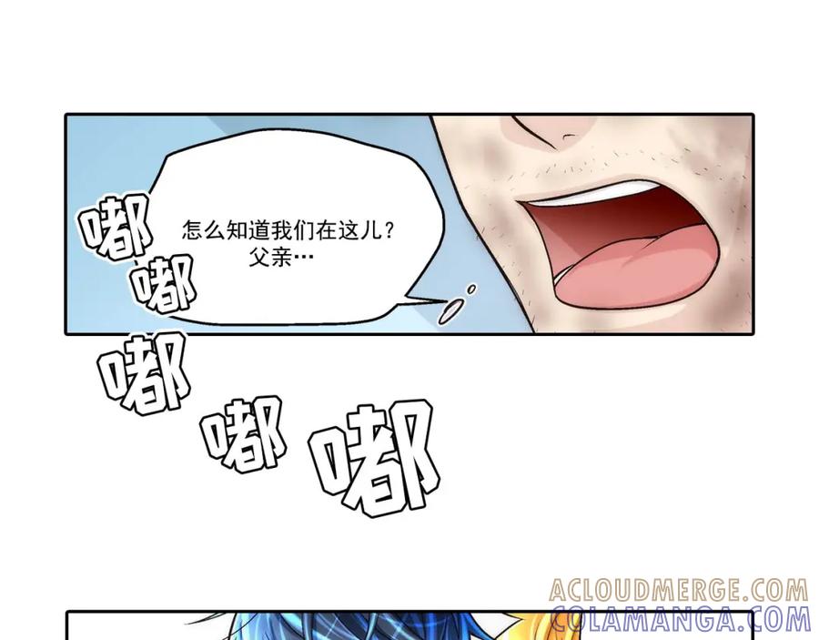 《这个经纪人很可疑》第70话 第7页