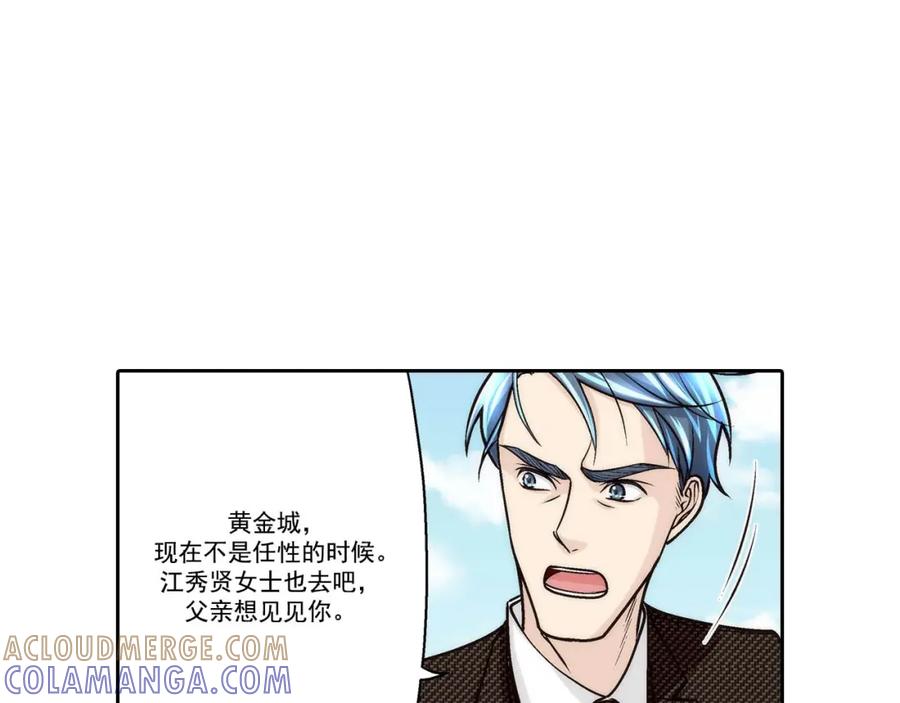 《这个经纪人很可疑》第70话 第28页