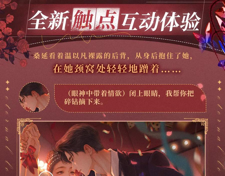 难哄 特典公开：12月31日 难哄 秘色芭蕾 灼烫浪潮 第4页
