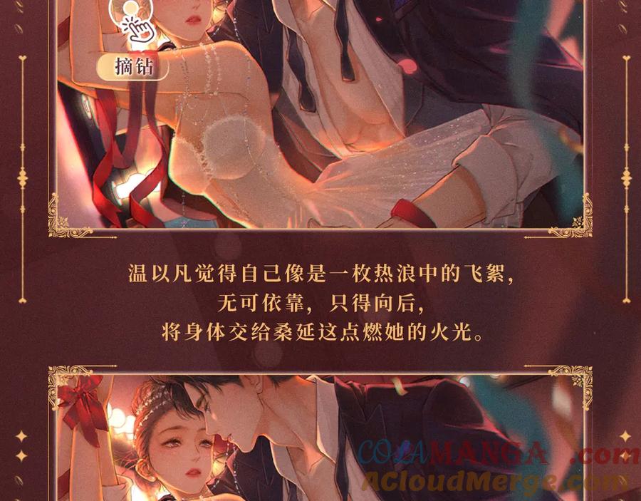 难哄 特典公开：12月31日 难哄 秘色芭蕾 灼烫浪潮 第5页
