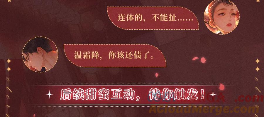 难哄 特典公开：12月31日 难哄 秘色芭蕾 灼烫浪潮 第7页