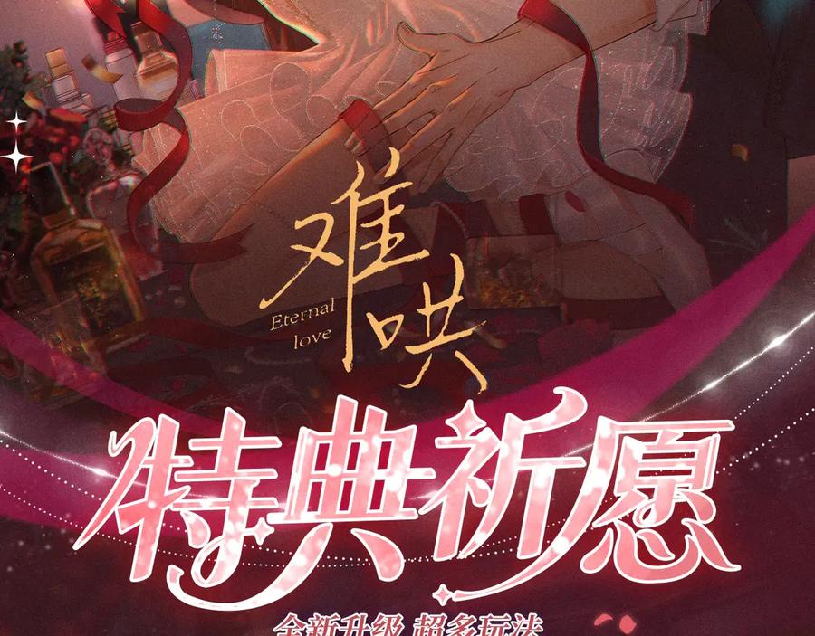 难哄 特典公开：12月31日 难哄 秘色芭蕾 灼烫浪潮 第2页