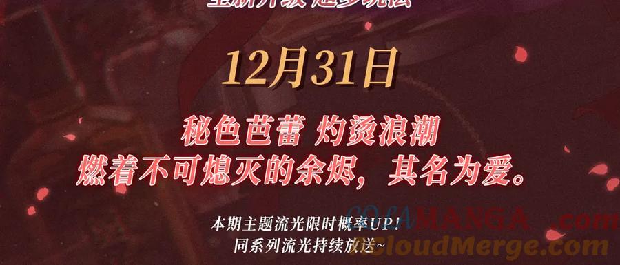 难哄 特典公开：12月31日 难哄 秘色芭蕾 灼烫浪潮 第3页