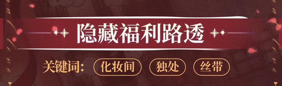 难哄 特典公开：12月31日 难哄 秘色芭蕾 灼烫浪潮 第8页