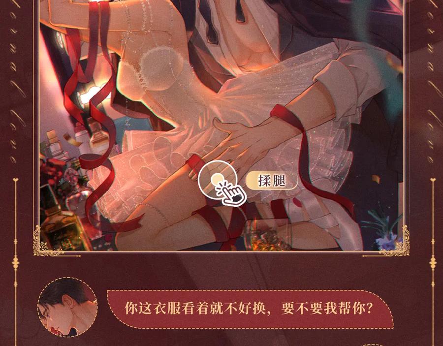 难哄 特典公开：12月31日 难哄 秘色芭蕾 灼烫浪潮 第6页
