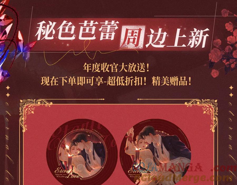 难哄 特典公开：12月31日 难哄 秘色芭蕾 灼烫浪潮 第9页