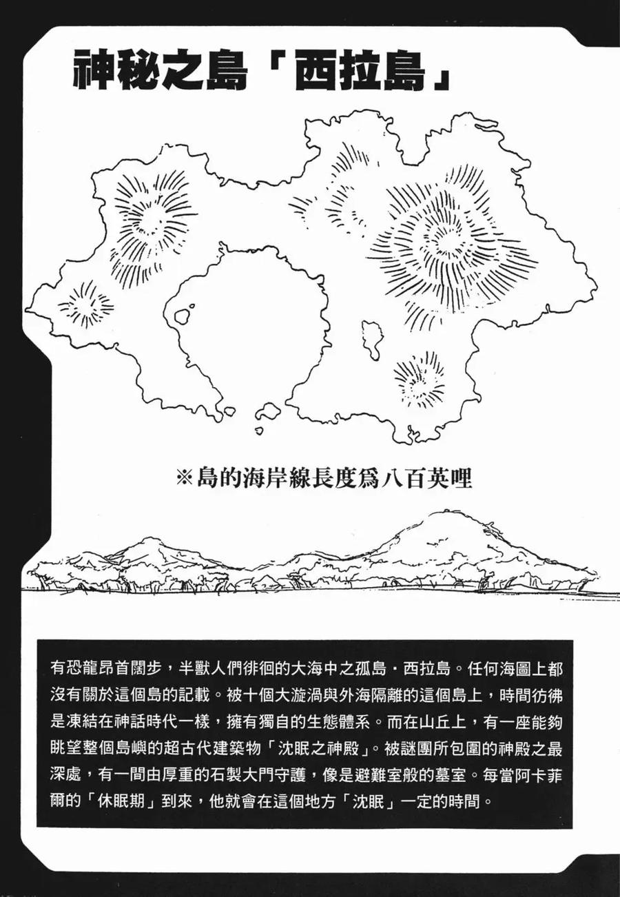 《强殖装甲凯普》第11卷 第172页