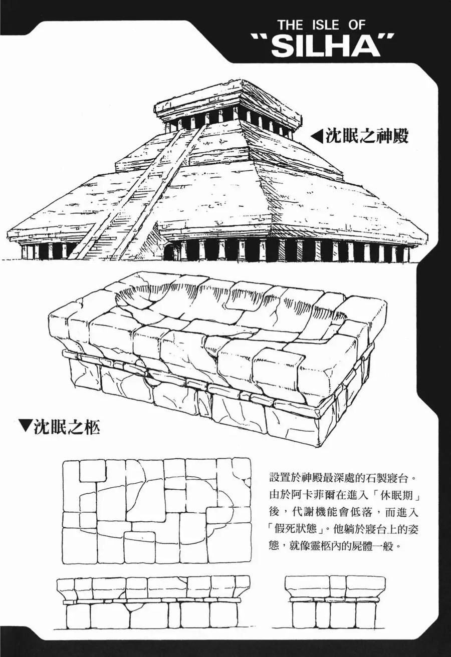 《强殖装甲凯普》第11卷 第171页